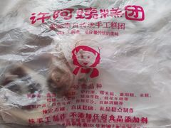 -许阿姨糕团店(南京总店)