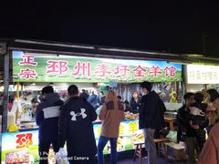 门面-大学城夜市大排档(凤栖路店)