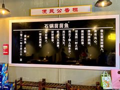 -石锅苗苗鱼(武汉首店)