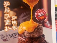 -白熊咖哩(新世界城店)