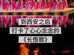 -华清宫景区
