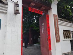 -徐悲鸿故居