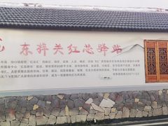 -东梓关景区村庄