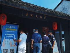 -章太炎故居