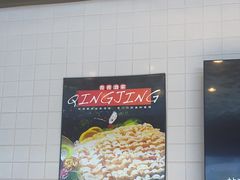 -青菁酒家·象山海鲜(胜利河美食街店)