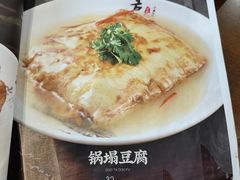 -春發合饭庄