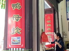 门面-胡荣泉