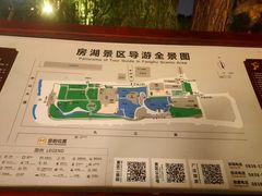 -房湖公园