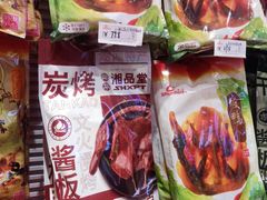 -舜华临武鸭·湖南零食特产(三王街店)