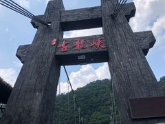 -古龙峡云天玻霸