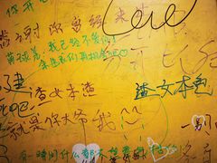 -星空失恋博物馆(北京路旗舰店)
