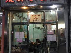 门面-成群小食店