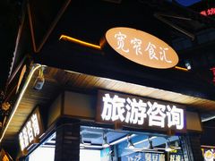 -奎星楼街