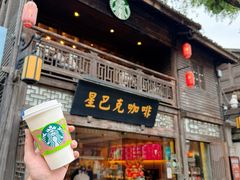 -星巴克(福州三坊七巷店)