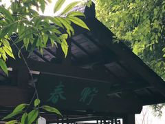 -重庆彩云湖湿地公园