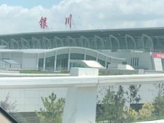 -银川河东国际机场