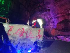 -华蓥山天意谷景区