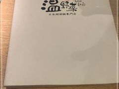 -温野菜涮涮锅(大悦城店)