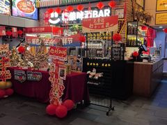 -管氏翅吧(广渠门店)
