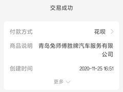 -兔师傅汽车保养(凤城五路店)