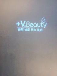 点击看大图 -苑苑vbeauty科技美容SPA