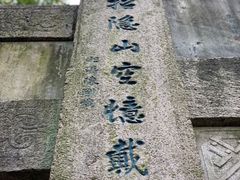 -南山风景名胜区