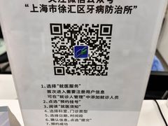 -上海市徐汇区口腔医院