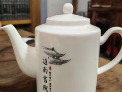 -道南書院·私房菜·早午茶·茶馆