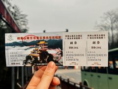 -终南山南五台景区