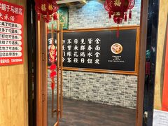 -和庆斋羊蝎子火锅·碳缸烧烤(顺义旗舰店)