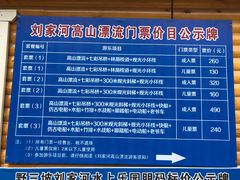 -野三坡刘家河高山漂流