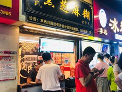 门面-鞠氏黑芝麻糊(水塔店)