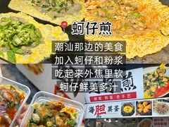 -大学城夜市