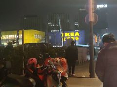 -IKEA宜家家居(南京商场)