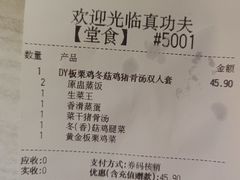 -真功夫(福永桥头店)