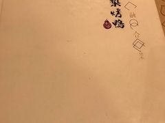 -大鸭梨烤鸭店(花园村店)