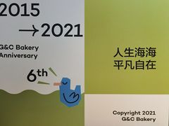 -吉森Bakery(教育路店)