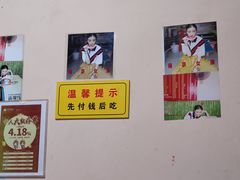 -笑云开汤包店(网巾市店)