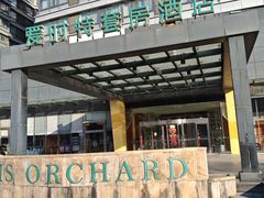 -爱时特套房酒店(会展中心远洋城店)