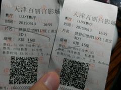 android_upload_pic-百丽宫影城(嘉里汇店)