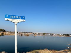 -金龟岛渔村
