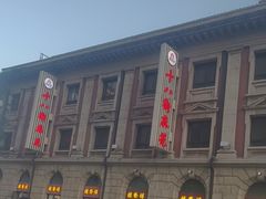 -天河城购物中心