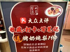-小吊梨汤·北京菜·烤鸭(清河万象汇店)