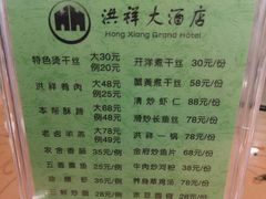 -洪祥大酒店(大庆东路店)