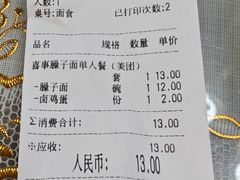 -彭福吉面鱼炒鸡·炒菜·烧烤(高新路店)