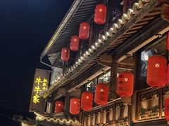 -妈妈的味道(和顺古镇店)