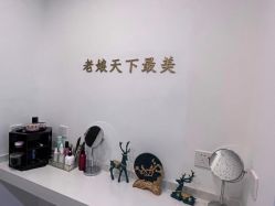 -颜工坊健康美容管理中心喜丽妈妈
