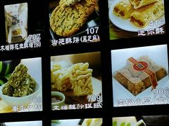 -宫廷糕点铺(双林中横路店)