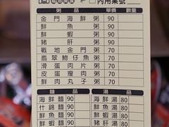 菜单-俊辉粥铺 烧物