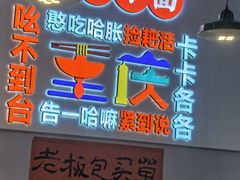 -川正旺江湖菜(三元桥店)